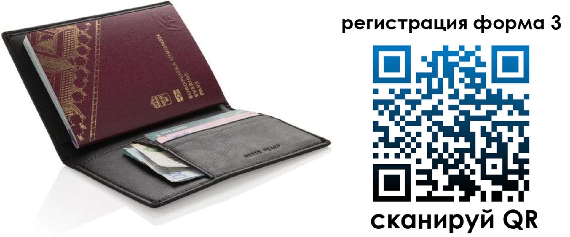 регистрация для дет. сада в Черепаново