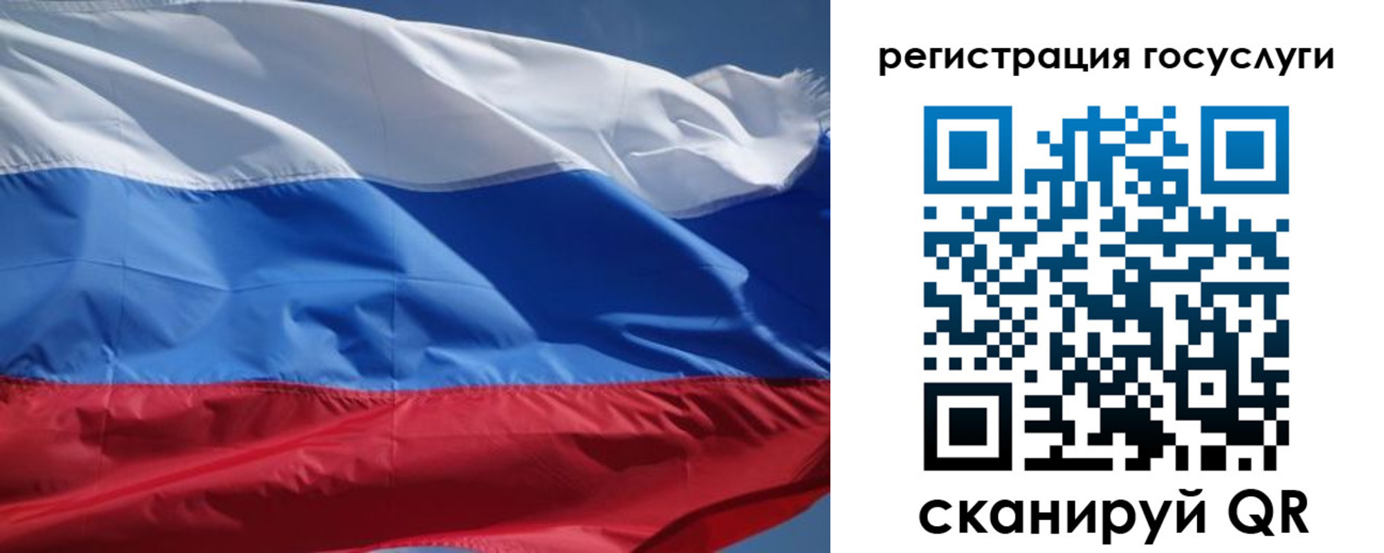 временная регистрация в Черепаново
