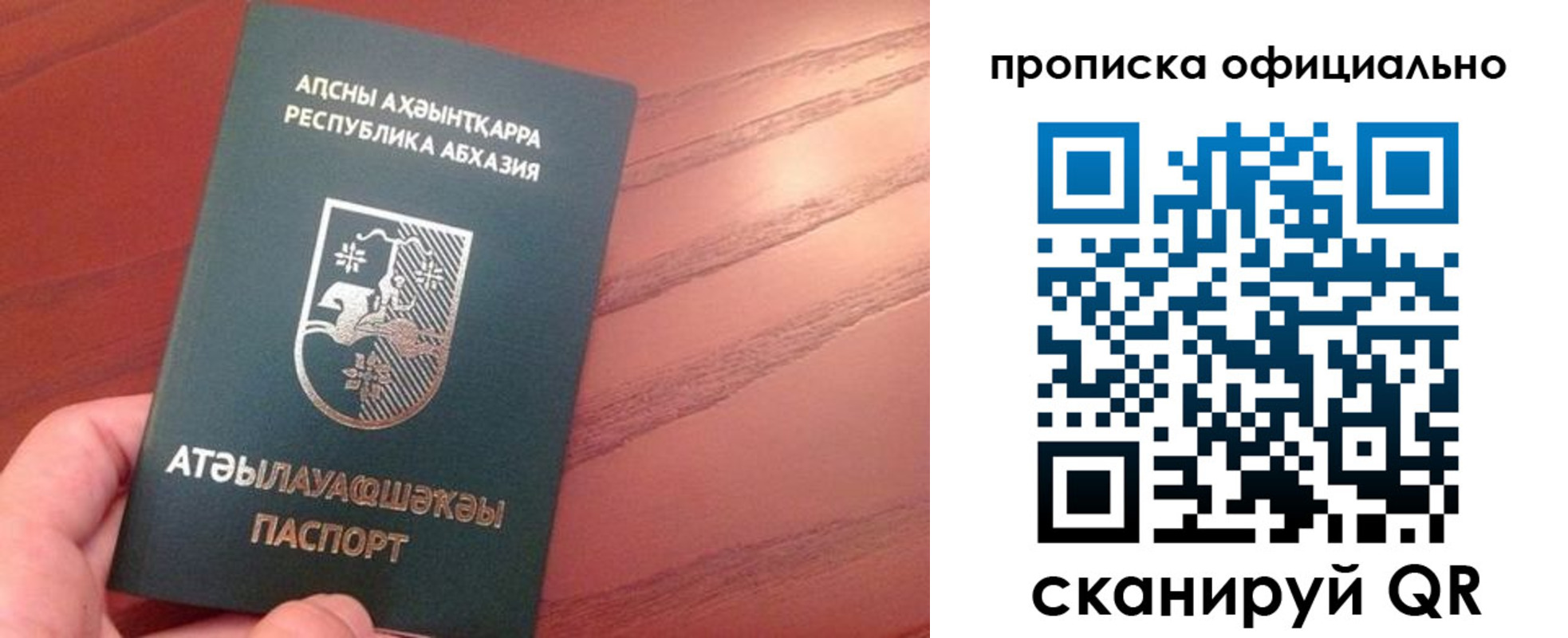 пропишу в квартире в Черепаново