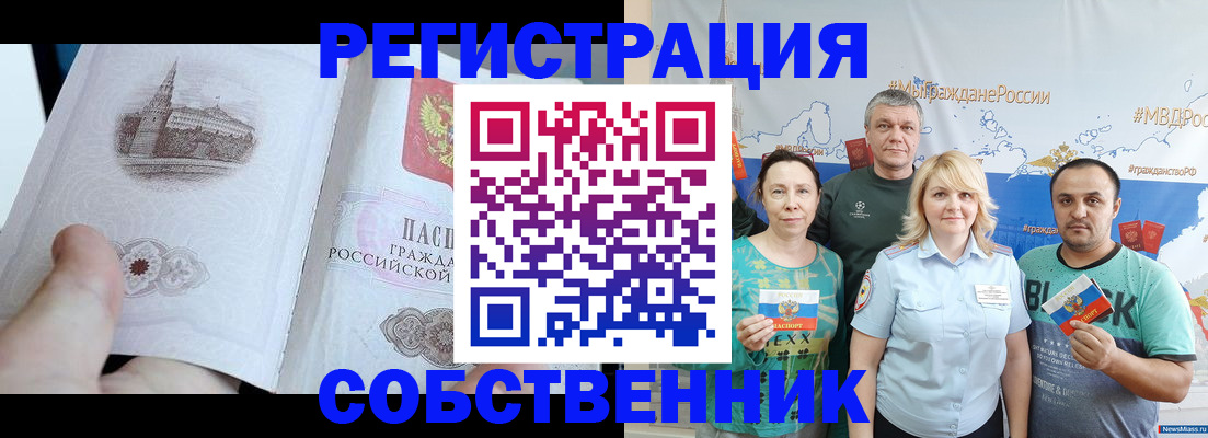 прописка поиск в Черепаново