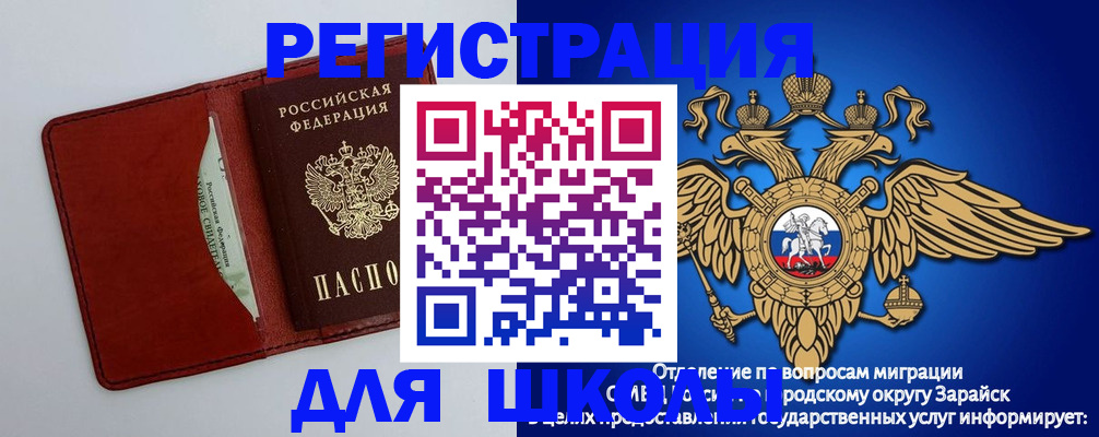 регистрация в Черепаново