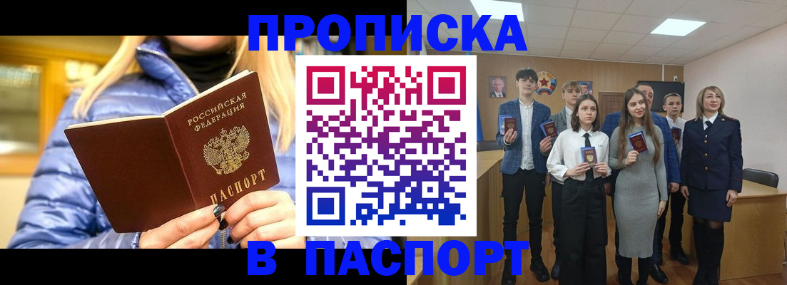 временная регистрация поиск в Черепаново