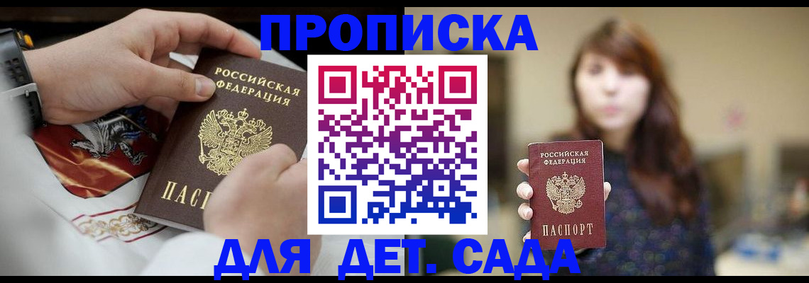 регистрация в Черепаново