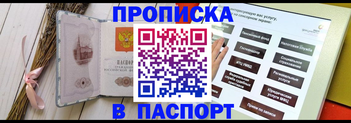 временная регистрация поиск в Черепаново