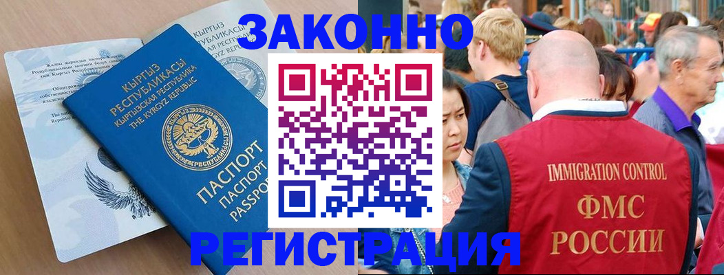 прописка в квартире в Черепаново