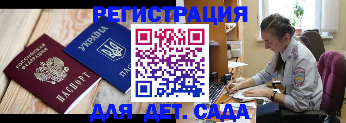 прописка от собственника в Черепаново